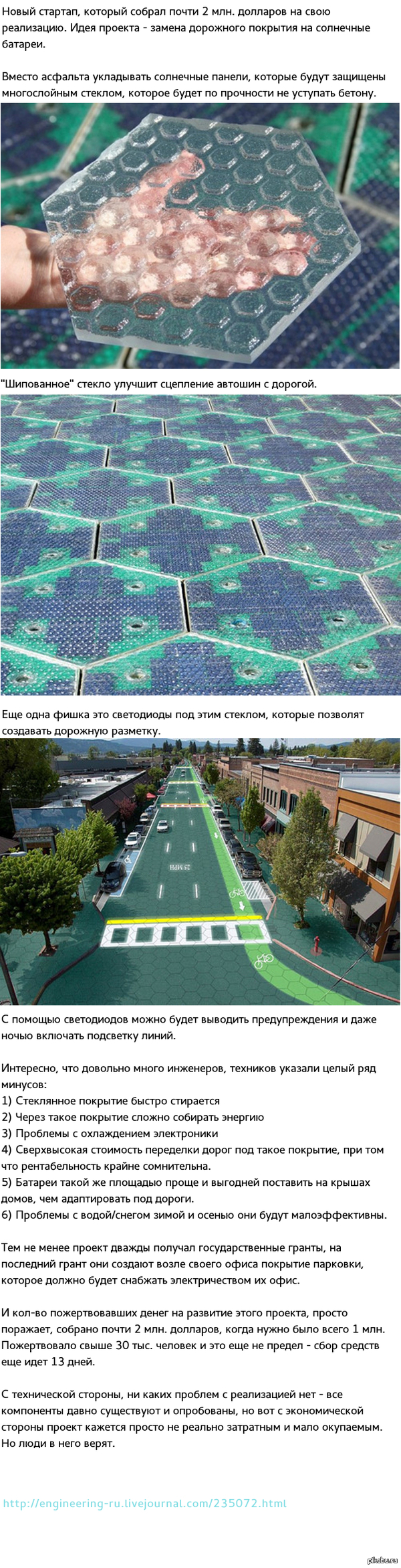 Solar Roadways -    ()