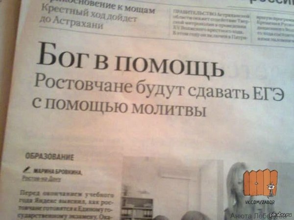 Реформа образования