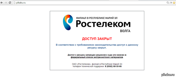 Ростелеком озверел.