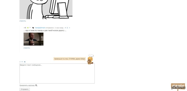 ��������� �� ��� CTAPbIN ))) ����, ������� ������ �� �����! ������� ����, PIKABU! �� ��� ���� ����� ��������� )))