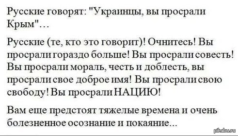 КрымНаш | Пикабу