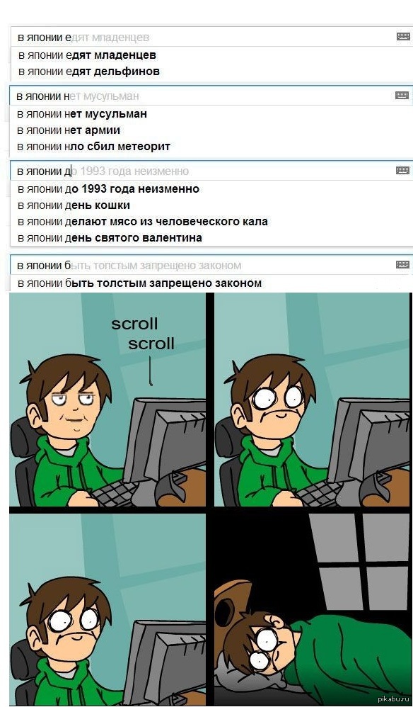 На ночь глядя