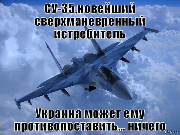 Если завтра война.