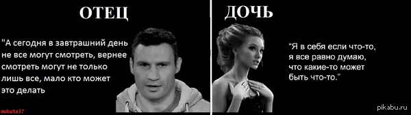 Внебрачная дочь)