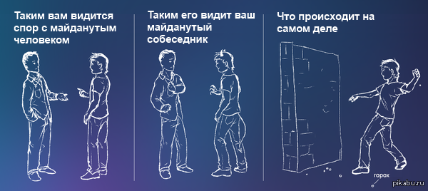 Когда есть знакомый майдаун