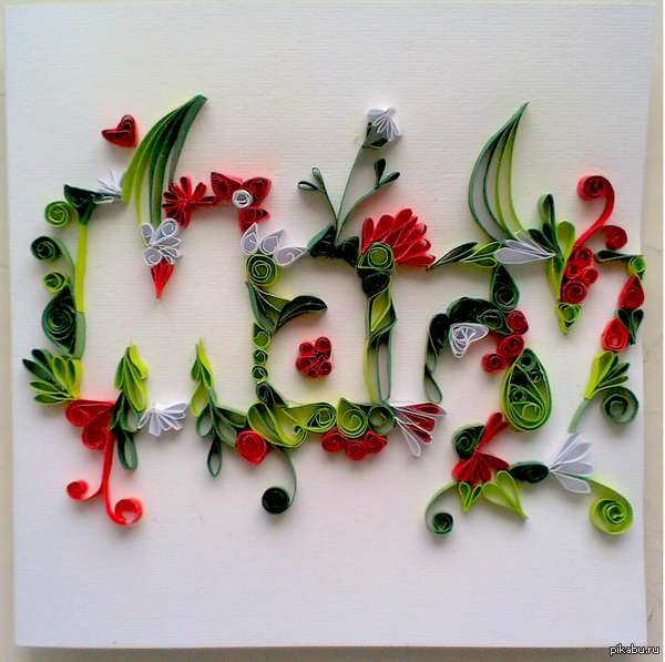 Открытка для сестры