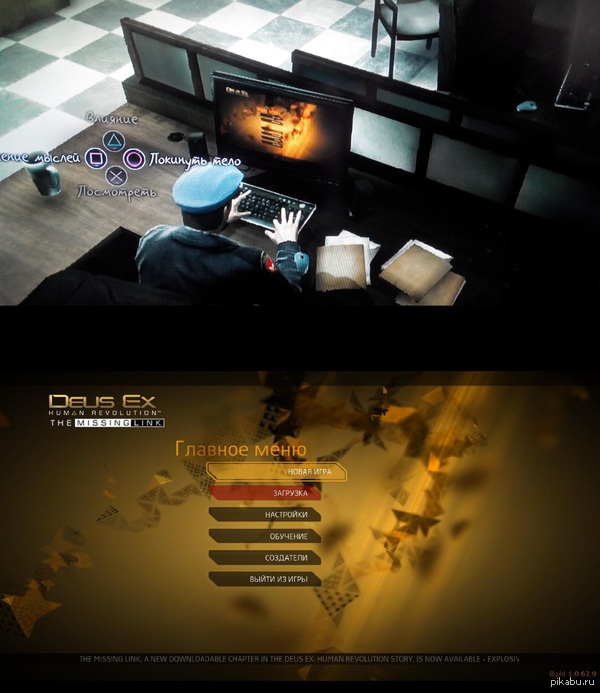   DeusEx   Murdered  PrtSc  PS3  
