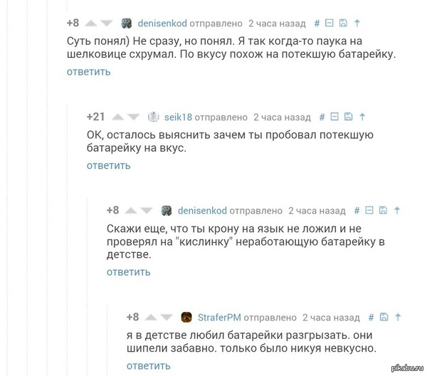 Немного забавных странностей пикабушников.