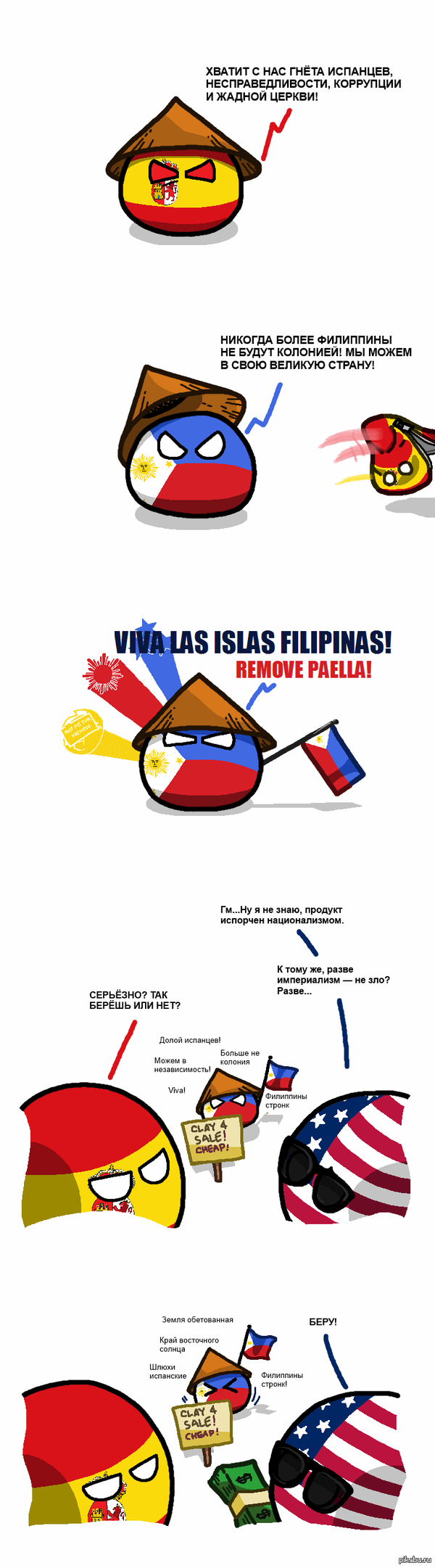 Испано-американская война