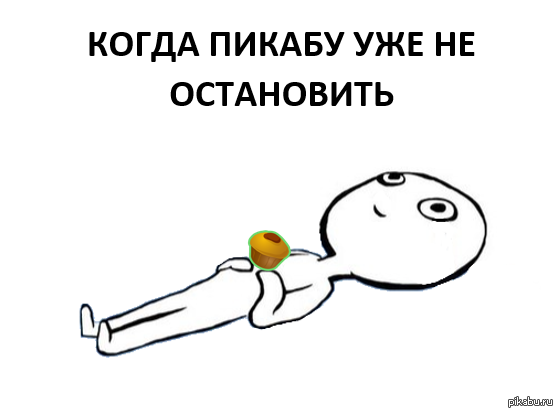 Не нужно повторять прошлые ошибки!