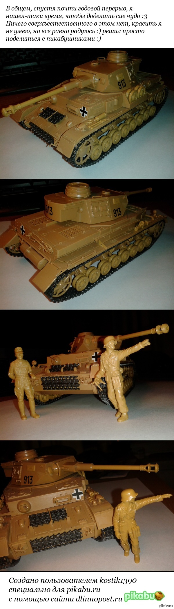 Модель Pz.Kpfw-IV(G) (длиннопост)