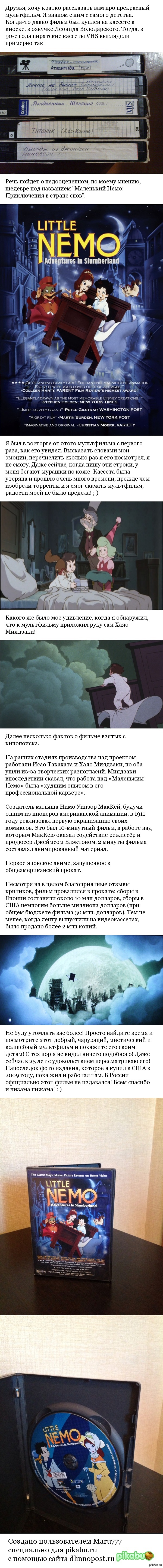 Забытые шедевры мультипликации.