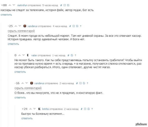      <a href="http://pikabu.ru/story/bombanulo_2376381?f=1#comments">http://pikabu.ru/story/_2376381</a>
