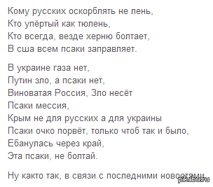 Маленький стишок про Джен Псаки - Джейн Псаки, Стихи, Джен Псаки