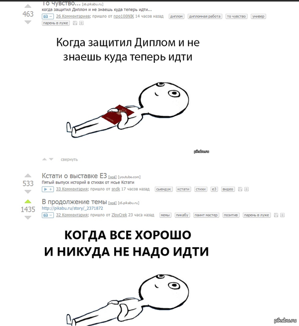 Да и не надо никуда идти!..