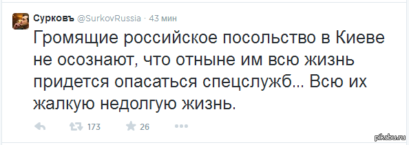Помощник президента Российской Федерации о событиях у Российского посольства в Киеве.