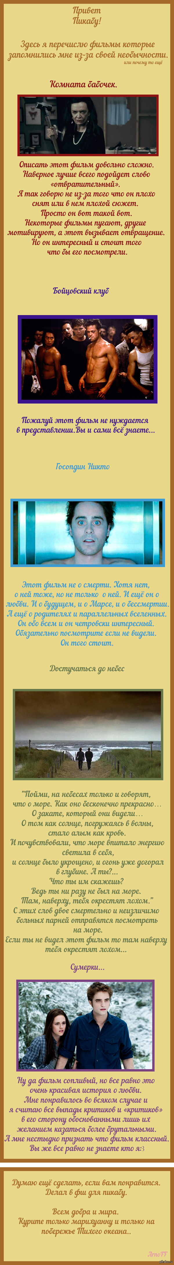 И снова пост про фильмы...