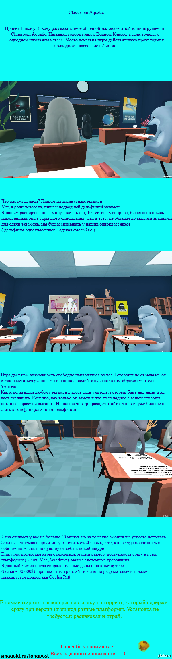 Indie Game: Classroom Aquatic - My, Longpost, Classroom Aquatic, Indie game, Kickstarter, Oculus Rift, Steam