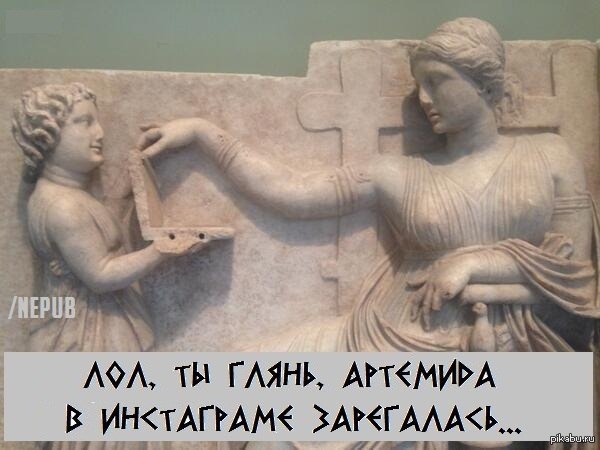 Артемида | Пикабу