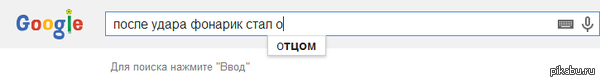 Нужно было предохраняться...