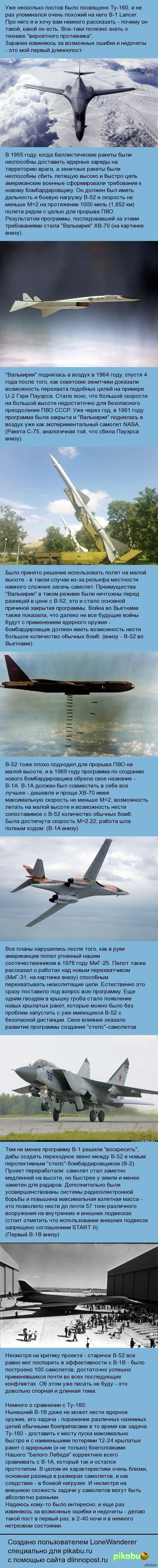 B-1 Lancer - b-1b, b-1 Lancer, Tu-160, Bomber, Longpost