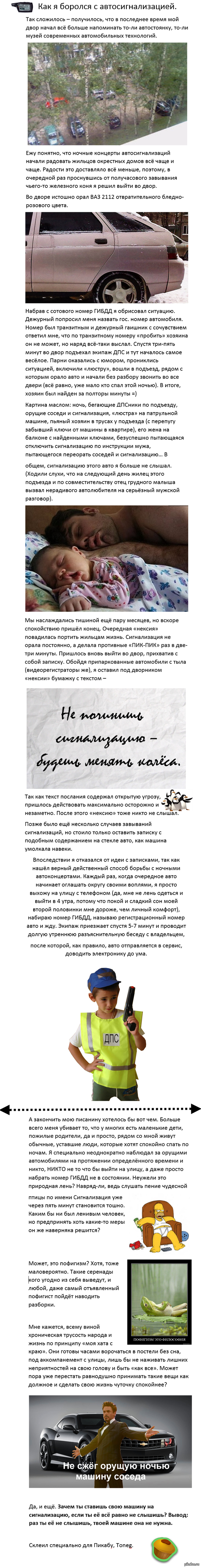 Сигнализация мешает спать по ночам что делать. Смотреть фото Сигнализация мешает спать по ночам что делать. Смотреть картинку Сигнализация мешает спать по ночам что делать. Картинка про Сигнализация мешает спать по ночам что делать. Фото Сигнализация мешает спать по ночам что делать