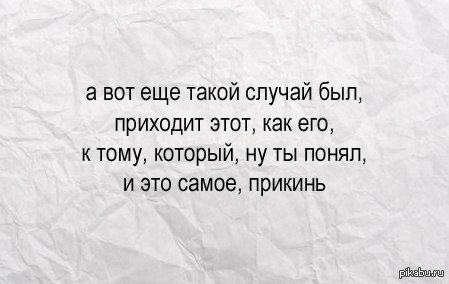 В этом случае вы будете. Батюшка а вот еще случай. Батюшка а вот еще случай был картинка. А вот еще был случай. А вот был случай текст.