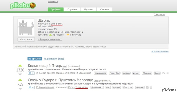 На машине времени?)