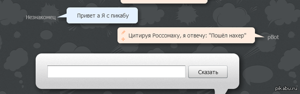 pBot ������������� ������������ =(