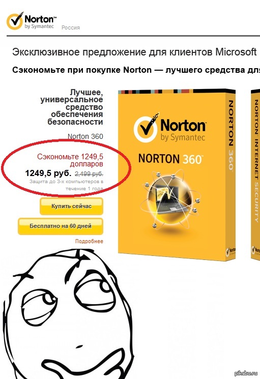 Что-то здесь нечисто.