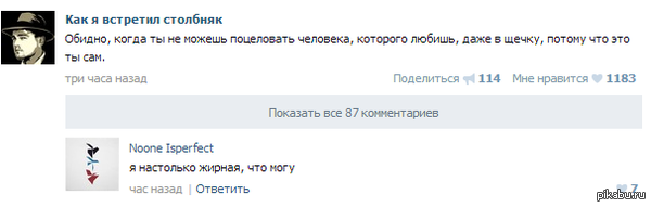 Очередной комент в вк