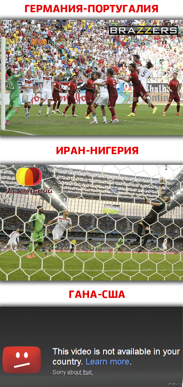 Если бы ЧМ2014 показывали на ТВ в правильном формате