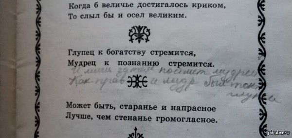 Надпись в старой книжке