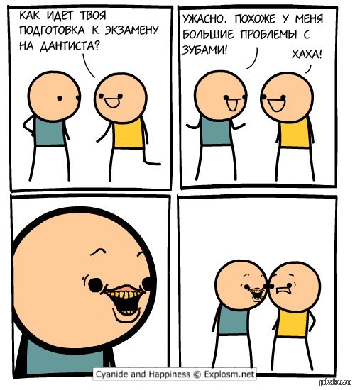 Мем про счастье