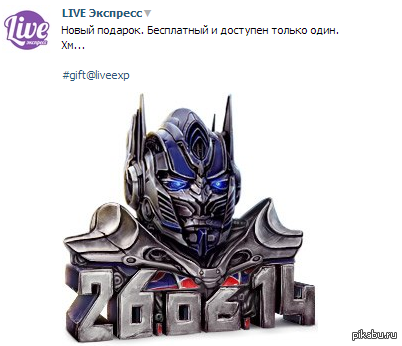 Бесплатный подарок ВКонтакте.