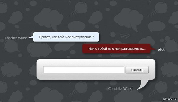 Pbot, ���� ����-�� �������������!