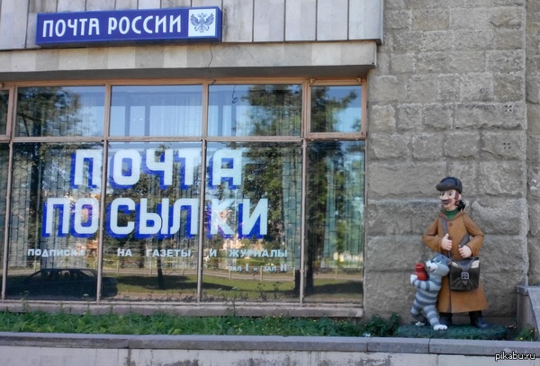 Есть в нашей почте что-то хорошее!