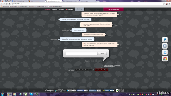 ����� pBot