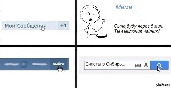 Что будет если забыть выключить чайник. Смотреть фото Что будет если забыть выключить чайник. Смотреть картинку Что будет если забыть выключить чайник. Картинка про Что будет если забыть выключить чайник. Фото Что будет если забыть выключить чайник
