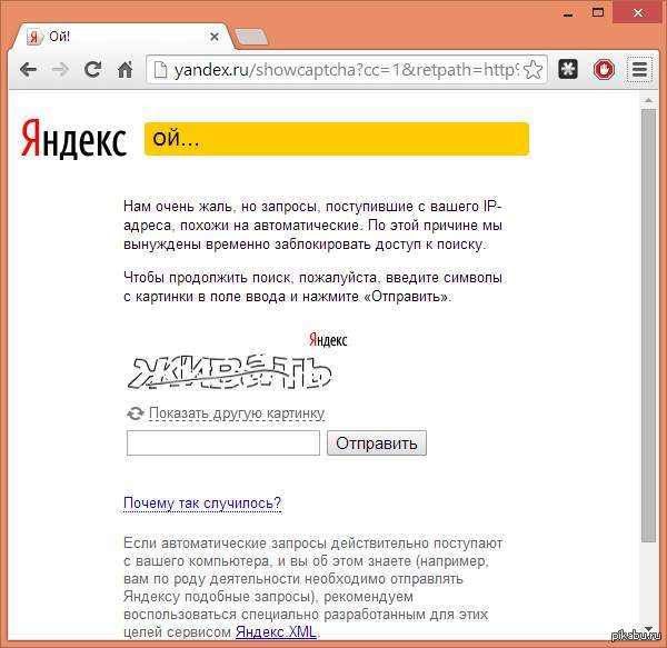 Яндекс троллит Grammar Nazi
