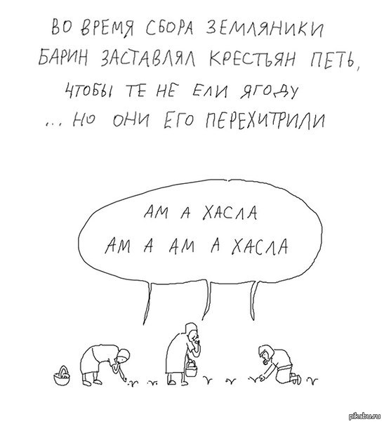 Нашли выход