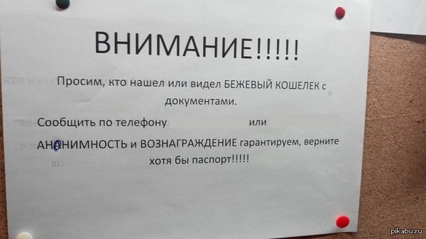 Было обнаружено в моем учебном заведении