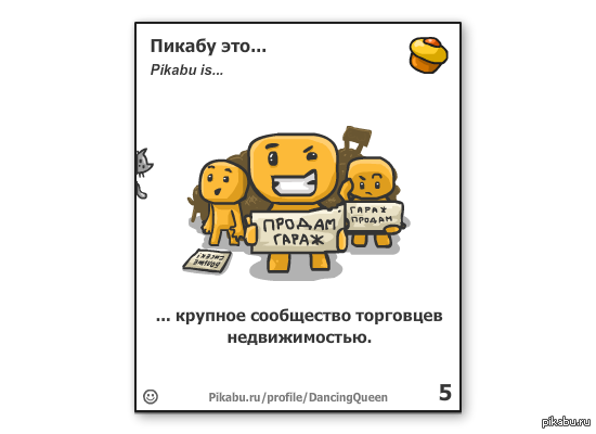 Пикабу г. Пикабу. Пикабушники. Картинки пикабу прикольные. Пикабу смешные картинки.