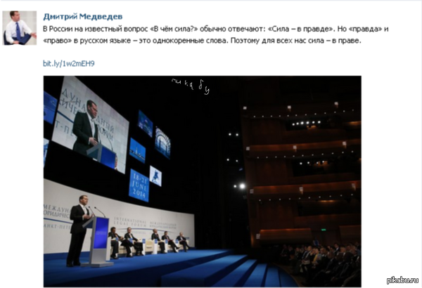 Медведев умничает.