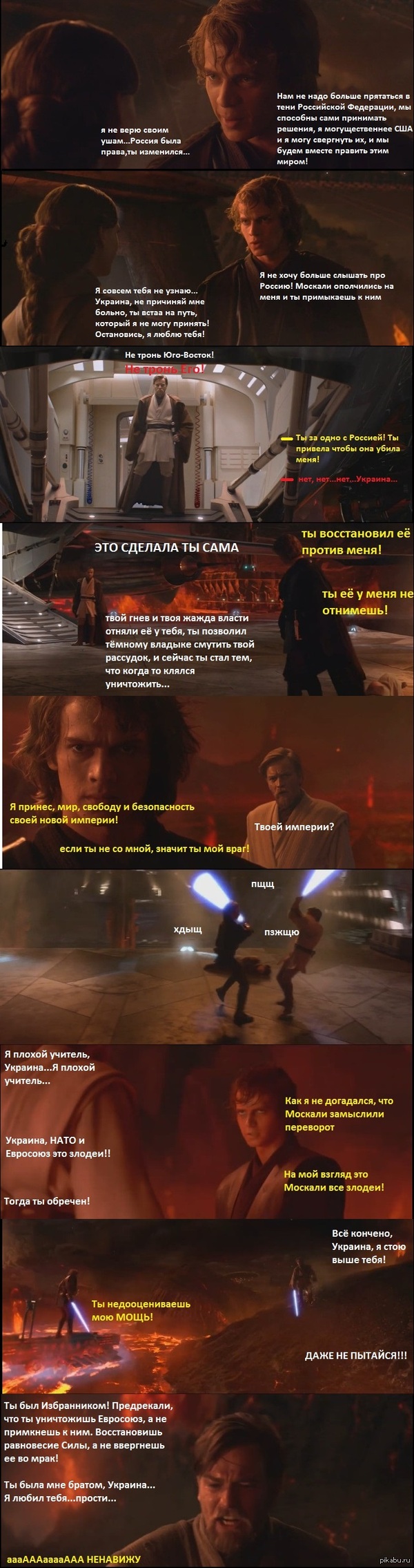 Братские войны... (длиннопост)
