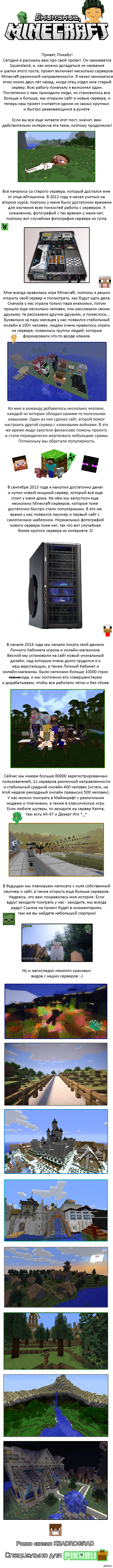 Minecraft и История: новости, гайды по игре, отзывы игроков — Все посты,  страница 3 | Пикабу