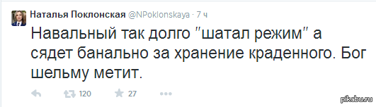 Шатай режим - сядь на хранение краденного