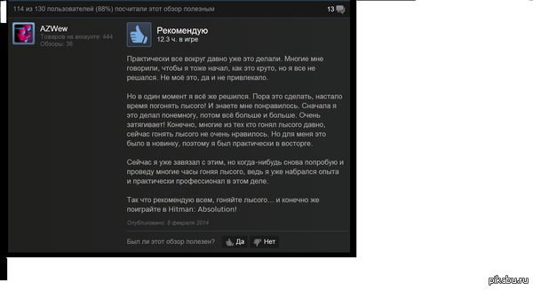 Однажды все начинают гонять лысого