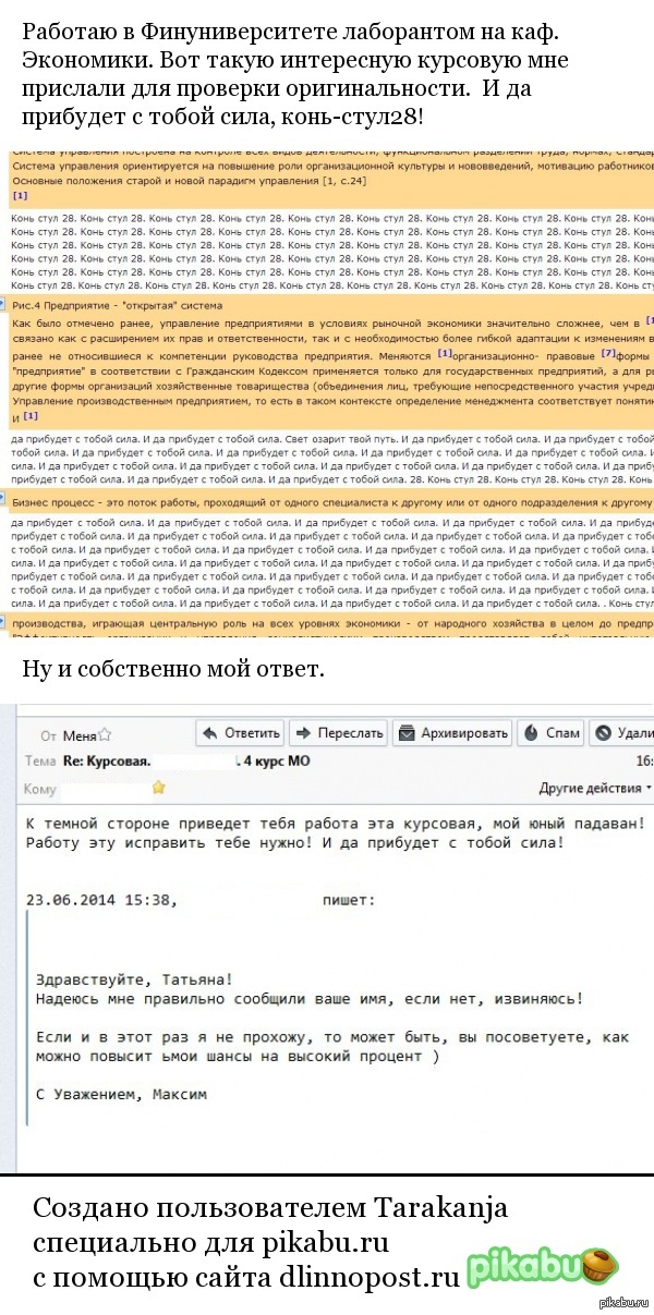 Джедайской силы пост!