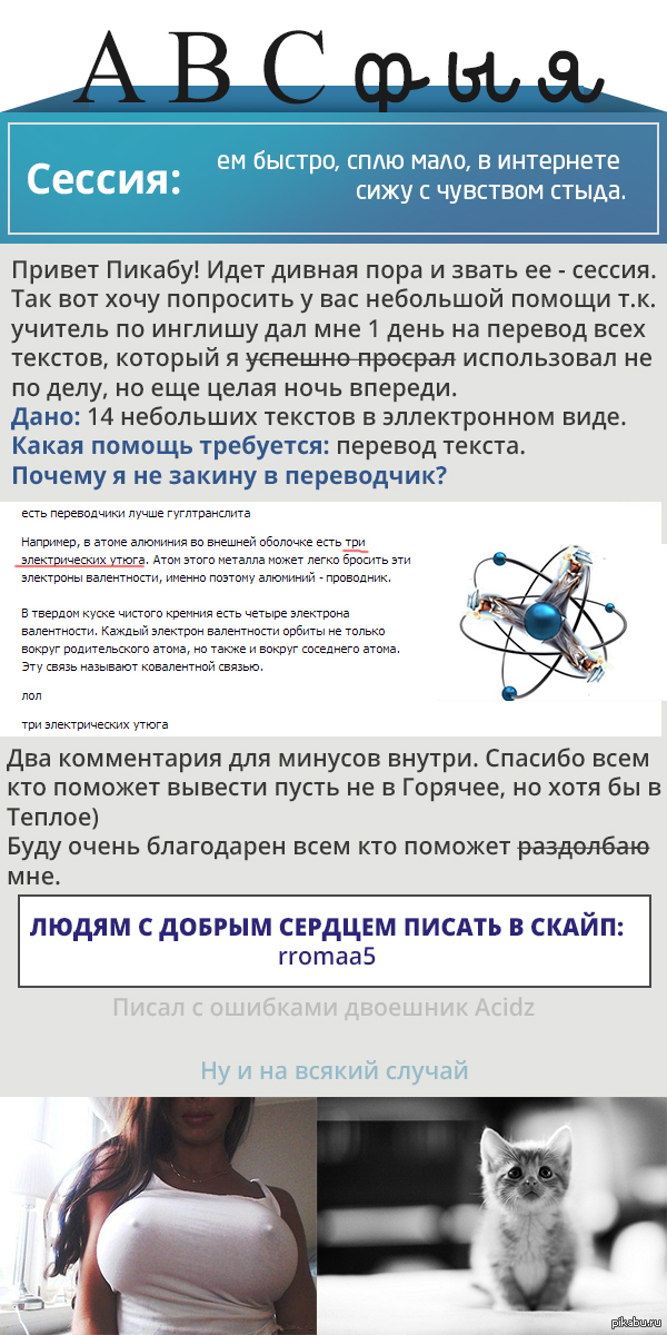 Лига переводчиков выручайте